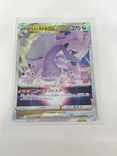 ヌメルゴン ポケモンカードゲーム