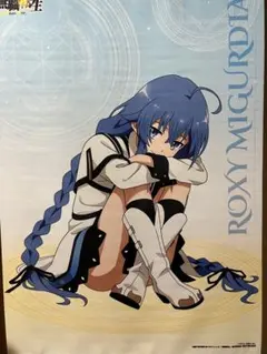 DMMスクラッチ 無職転生Ⅱ〜異世界行ったら本気だす〜 ロキシー ミニ
