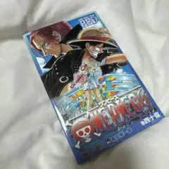ONE PIECE 四十億巻
