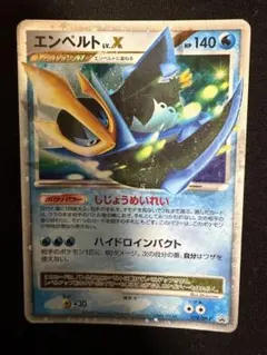ポケモンカード エンペルト LV.X 078/DP-P 9a - メルカリ