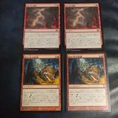 MTG 裂け目の稲妻 Foil ４枚セット 日本語 時のらせん MTG 裂け目の稲妻 Foil 4枚セット 日本語 時のらせん - メルカリ