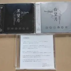 「ツキウタ。」シリーズ Procellarumベストアルバム2～白望月