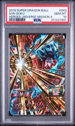 PSA10】孫悟空 UM4-043 - メルカリ