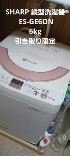 2025年最新】SHARP 洗濯機の人気アイテム - メルカリ