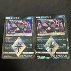 2026年最新】ダークライ プリズムスターの人気アイテム - メルカリ