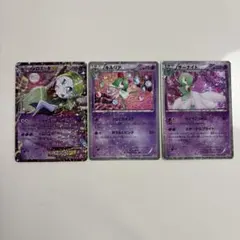 メロエッタ/キルリア/サーナイト シャイニーコレクション ポケモンカード３枚