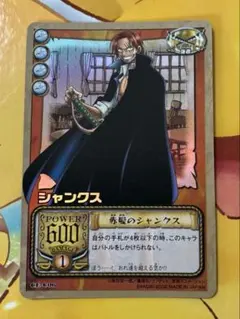 ワンピースカード旧裏】シャンクス CE-C06 赤髪のシャンクス UR - メルカリ