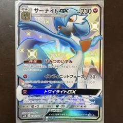 2026年最新】サーナイトgx ssrの人気アイテム - メルカリ