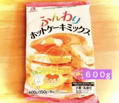 森永製菓 ふんわりホットケーキミックス 600gのサムネイル