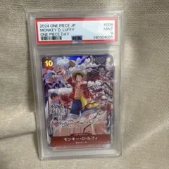 モンキー・D・ルフィ：ONE PIECE DAY’24 来場者特典 PSA