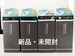 【新品・未開封】MEDULLA ハイパーリンクセラム 4本セット