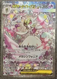 2026年最新】サーナイトex sar psa10の人気アイテム - メルカリ