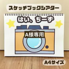 【お誕生日会】　保育教材　スケッチブックシアター　素材