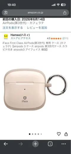 iFace First Class AirPods 第3世代 ケースのサムネイル
