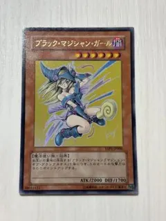 ブラックマジシャンガール ウルトラ YAP1-JP006