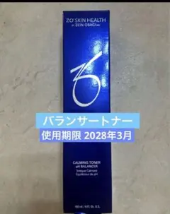2026年最新】バランサートナーの人気アイテム - メルカリ