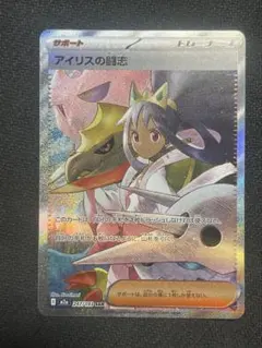 即日発送 新品未使用 アイリスの闘志 SAR MEGAドリームex - メルカリ