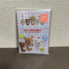 リラックマ スケジュール帳 2026