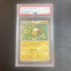 PSA10 ライチュウ C CP3 ポケキュン 011/032 - メルカリ