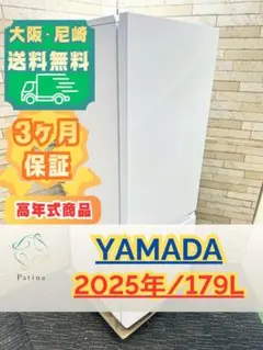 大阪・尼崎配送設置無料★3か月保障★冷凍庫★IUSN-20A-W★IR-1545 大阪・尼崎配送設置無料☆3か月保障☆冷凍庫☆IUSN-20A-W☆IR-1545