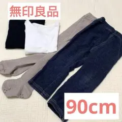 無印良品　長袖インナー　タイツ　パンツ　4点セット 90cm