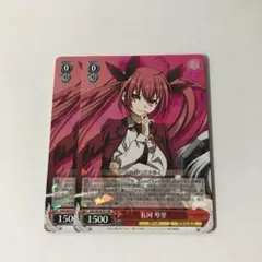 五河琴里 RR×2枚