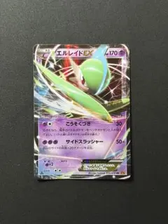 エルレイドEX RR XY6 エメラルドブレイク 030/078 - メルカリ