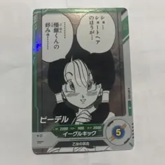 2026年最新】ビーデルの人気アイテム - メルカリ