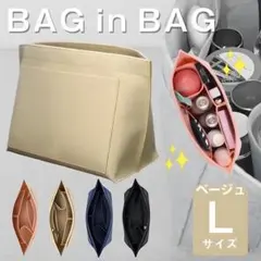 バッグインバッグ Ｌ ロンシャン インナーバッグ 収納ポーチ 仕切りポケット