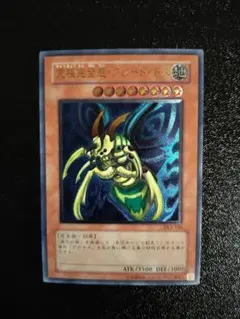 2026年最新】究極完全態グレートモス レリーフの人気アイテム - メルカリ