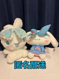 シナモロール　ぬいぐるみ　2体セット