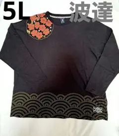 波達 和柄 七分袖 カットソー 桜 ブラック 5Lのサムネイル