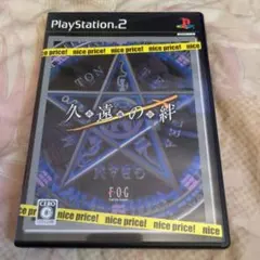 PS2 久遠の絆 再臨詔