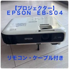 EPSON プロジェクター EB-1771W 本体 - メルカリ