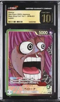 ワンピースカード PSA10 ペローナ ベースショップ リーパラ - メルカリ
