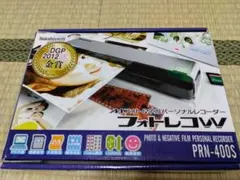 フォトレコW PRN-400S A4フォト&ネガスキャナー