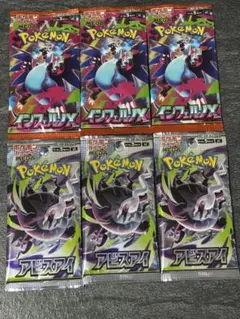 ポケモンカードゲーム アビスアイ インフェルノX 未開封5パック - メルカリ
