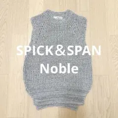 SPICK＆SPAN Noble ニットベスト