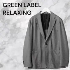 green label relaxing ジャケット
