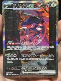 ゲノセクトex SAR