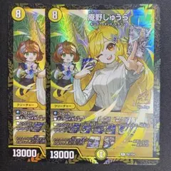 庵野水晶 あんのあきら プロモ 2枚セット 2025年最新】庵野水晶 デュエマの人気アイテム - メルカリ