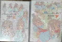 2025年最新】お兄ちゃんはおしまい 原画集の人気アイテム - メルカリ