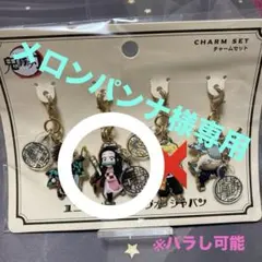 値下げ可能　usj鬼滅の刃コレクションチャーム　ユニバ限定　鬼滅の刃映画 2024】USJ鬼滅の刃グッズ全種類一覧！販売場所＆値段まとめ！炭