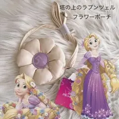新品ラプンツェルポシェット❤️ラプンツェルバッグ