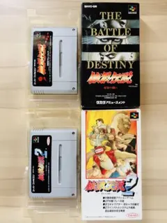 スーパーファミコン SFC 餓狼伝説 箱付き 対戦格闘 まとめ 2本セット