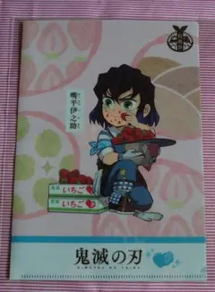 鬼滅の刃 収穫祭2023 クリアファイル 嘴平伊之助