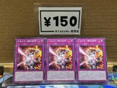 Y-6094 メタル化・鋼炎装甲 ノーマル