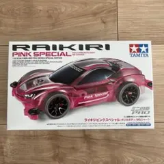 2025年最新】ミニ四駆 ピンクスペシャルの人気アイテム - メルカリ