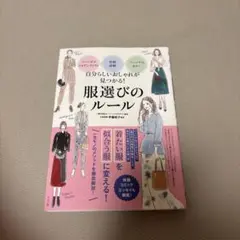 パーソナルアイデンティティ×骨格診断×パーソナルカラー 自分らしいおしゃれが見…