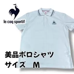 美品le coq sportif ルコックスポルティフ ポロシャツ 白 サイズM